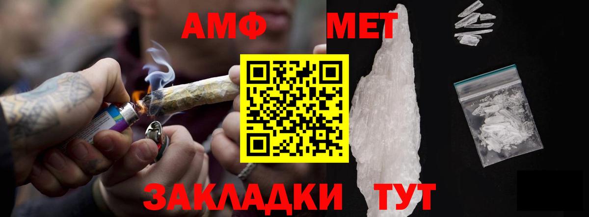 Amphetamine 97% Унеча