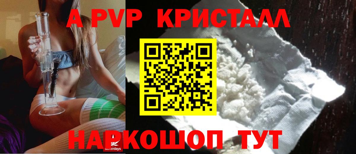 Alpha-PVP  Alfa_PVP Crystall  А ПВП VHQ  Вход с VPN  наркота  APVP кристаллы  Унеча 