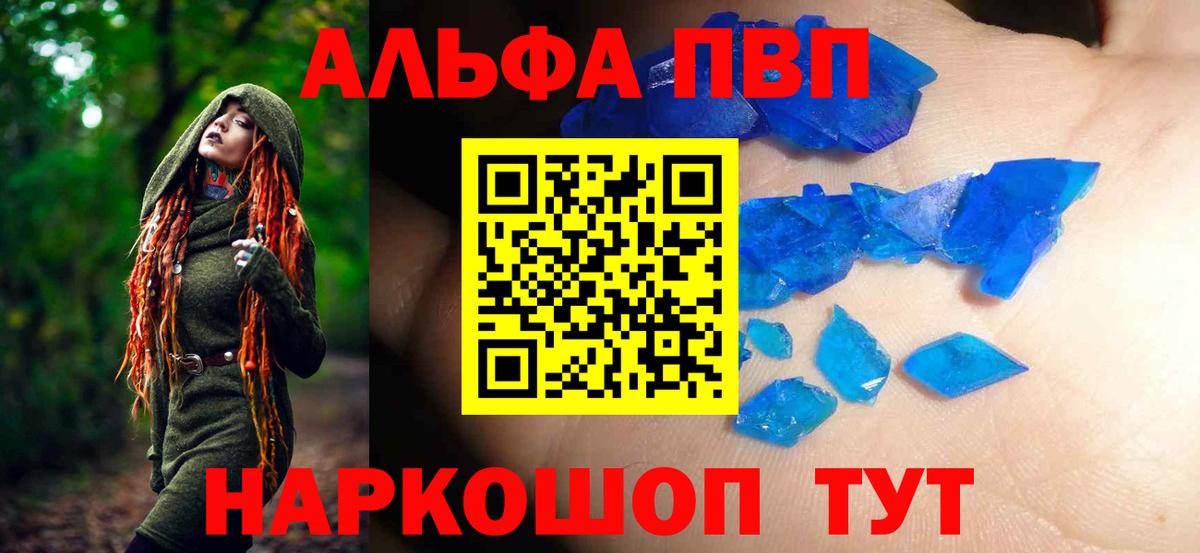 APVP VHQ Унеча