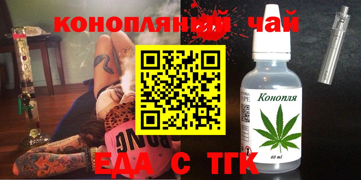 Cannafood марихуана  Вход с VPN  Унеча 