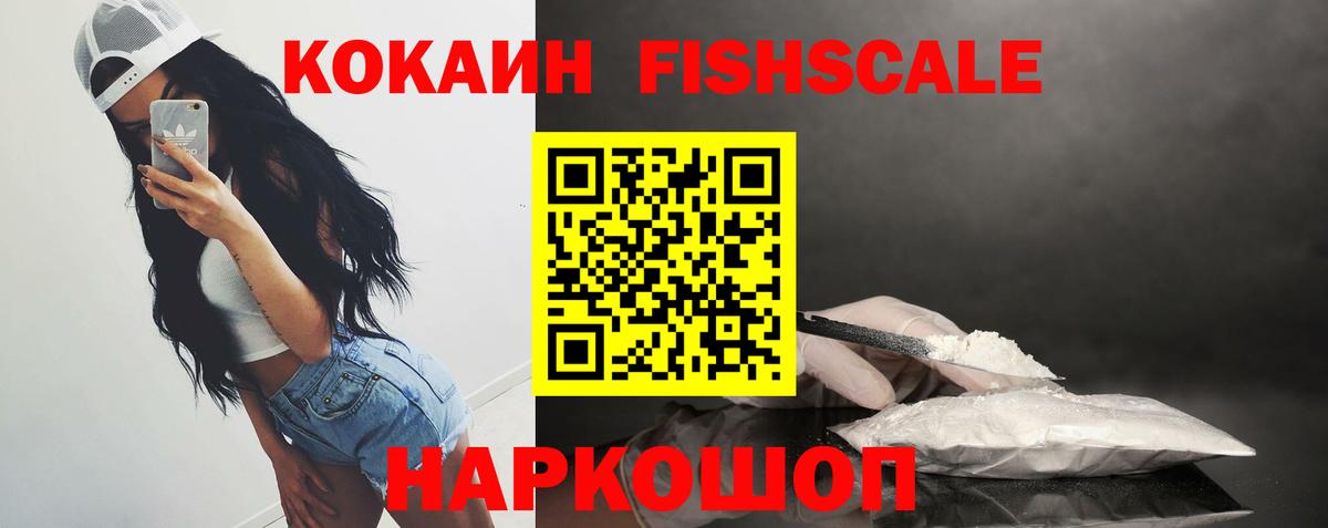 Cocaine 97% Унеча