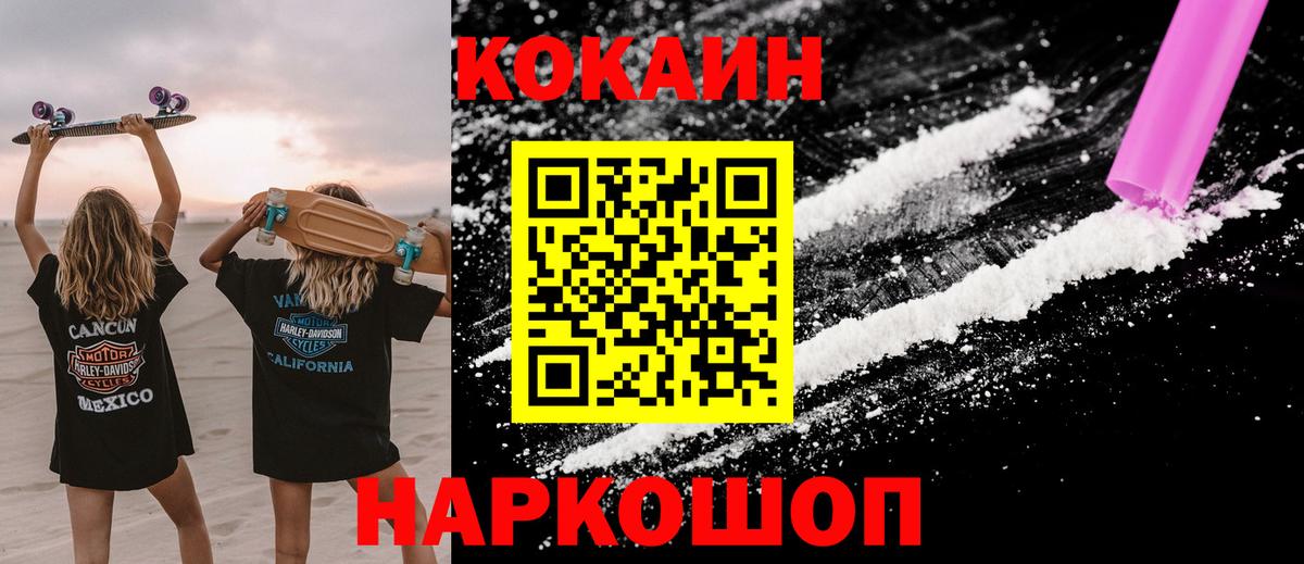 Cocaine 98%  Cocaine  Унеча  Вход с VPN 