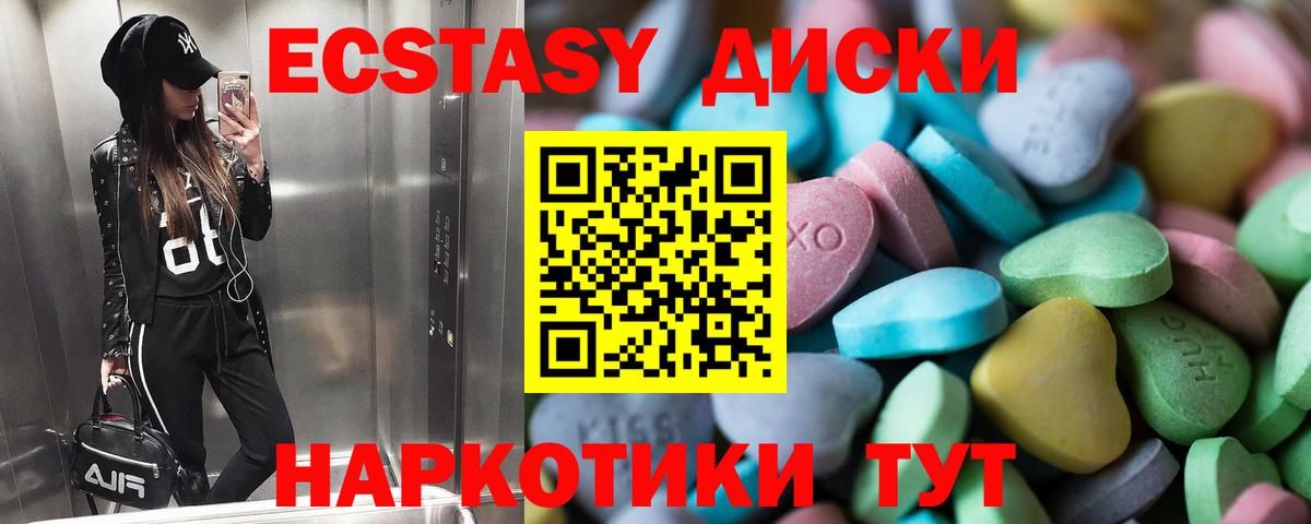 ЭКСТАЗИ 250 мг  Вход с VPN  Ecstasy  ЭКСТАЗИ XTC  Унеча 