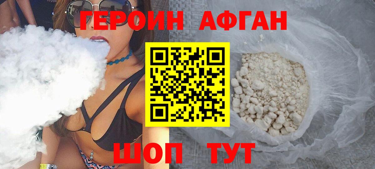 Унеча  Героин гречка  Вход с VPN 