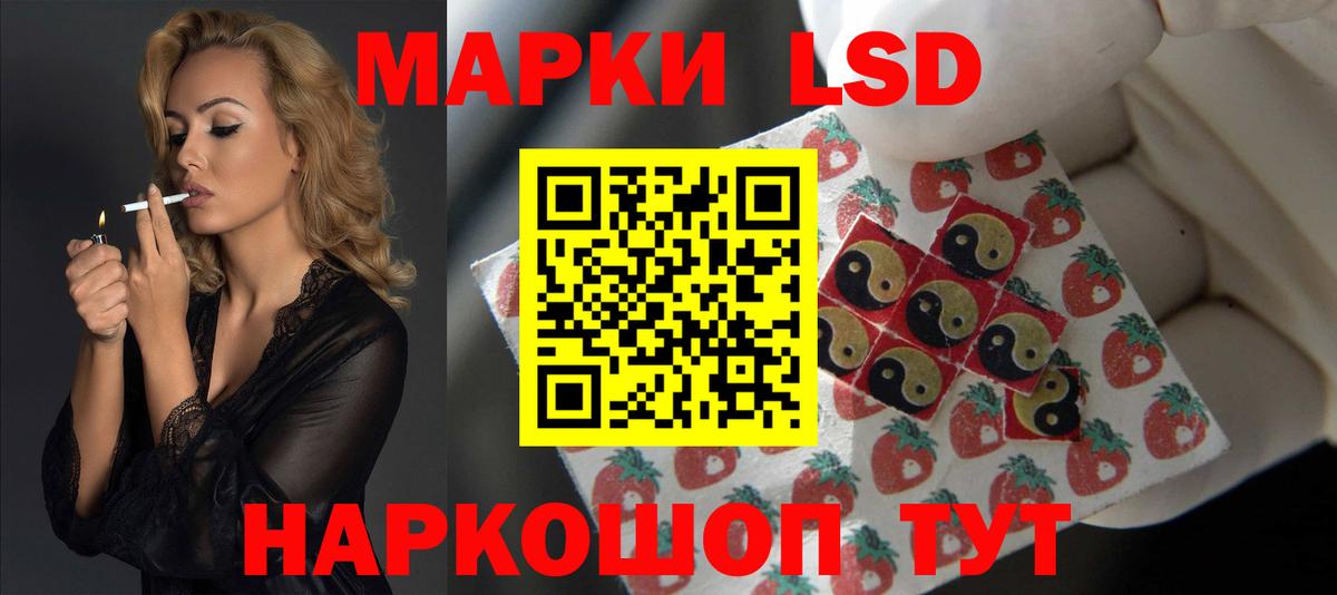 LSD-25 экстази кислота Унеча