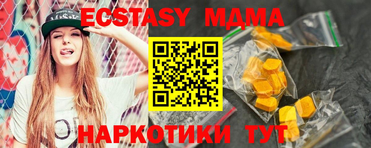 МДМА  Вход с VPN  Унеча  МДМА Molly  MDMA crystal 