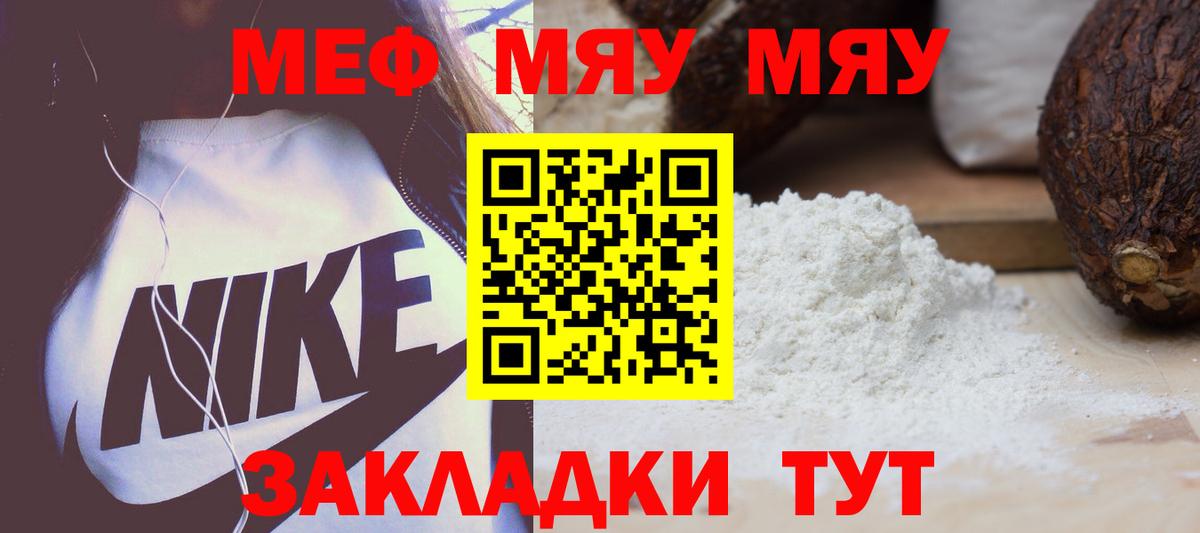 Мефедрон  Мефедрон VHQ  Мефедрон 4 MMC  Вход с VPN  Унеча 