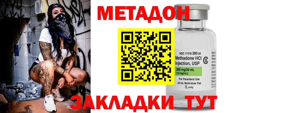 мега вход  МЕТАДОН белоснежный  Вход с VPN  Унеча 