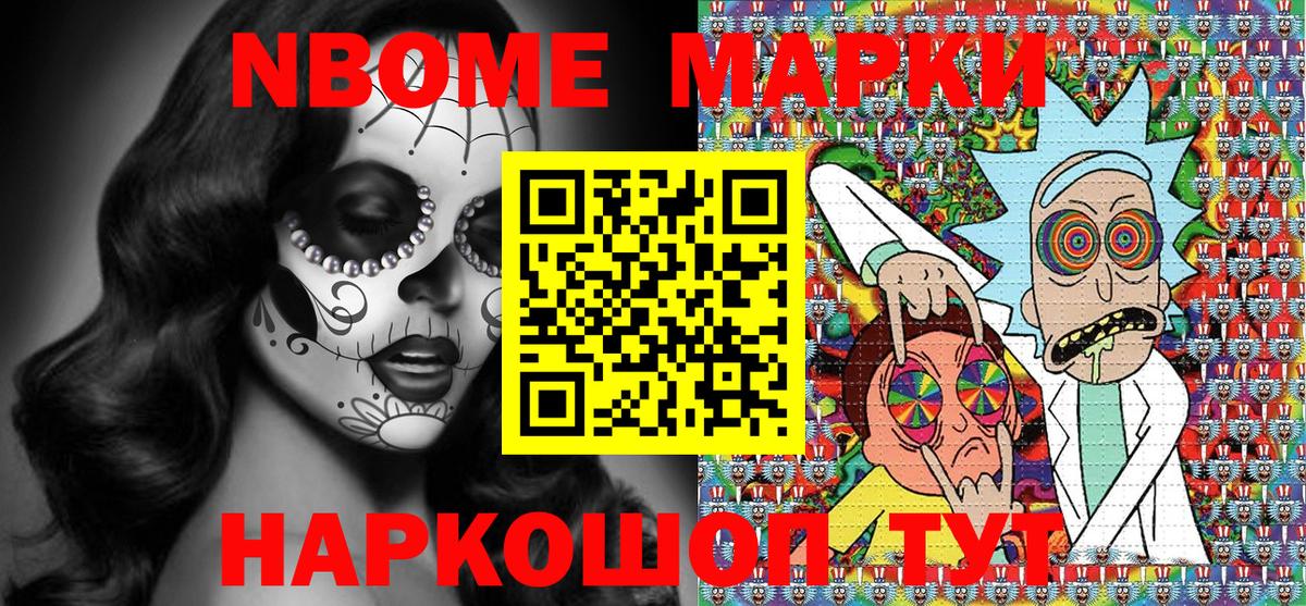 Марки N-bome 1500мкг  Вход с VPN  Унеча  Марки N-bome 1500мкг 