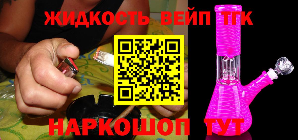 Дистиллят ТГК концентрат Унеча