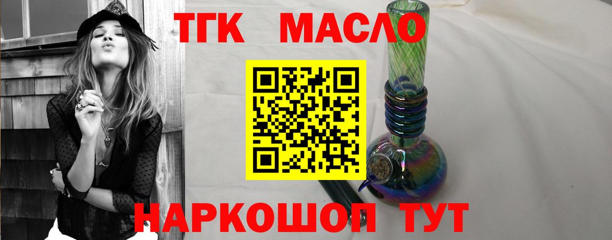ТГК жижа  МЕГА сайт  Унеча  Вход с VPN  Дистиллят ТГК гашишное масло 